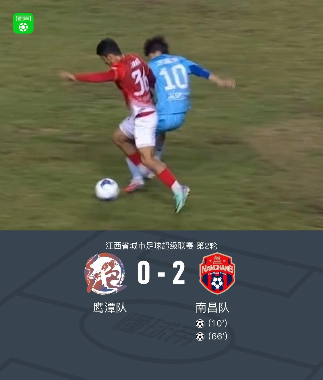 开云官方登录入口-南昌队2-0鹰潭队，胡嘉乐双响